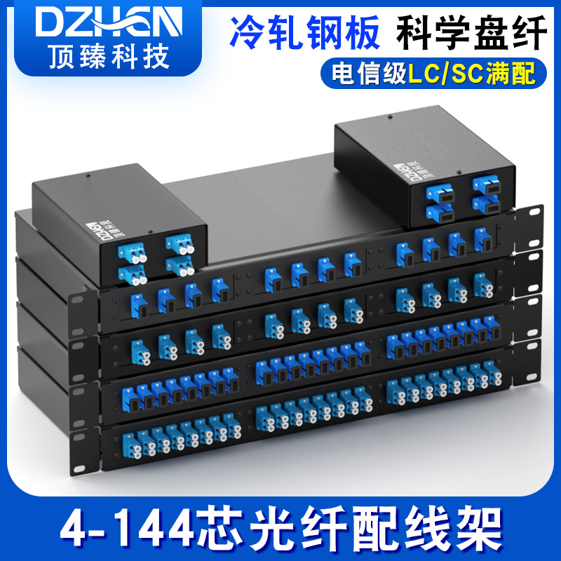Top 12 ports 24 ports 72 ports SC rack-type thickened fiber optic terminal box full with junction box fiber optic cable distribution frame splicing box carrier-grade DZ-8024CM