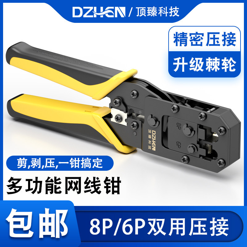 Top Zhen Multifunction Network Route Press Wire Pliers Internet Crystal Head Press Wire Pliers Telephone Wire Telephone Receiver Line Internet Wire Double Use Three-Use Pressure Exfoliating Pliers Sub 8P6P Wiring Tool Labor-saving Engineering Grade DZ-HT318