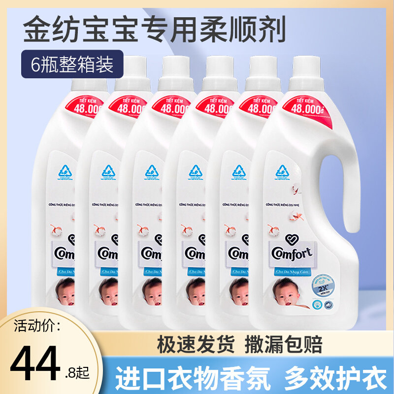 Vietnam Imports Comfort Gold Textile Clothing Softener Clothes Care Agents Concentrate Care Whole Boxes A Box