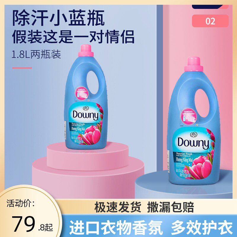 (2 bottled) imported Downy when Nicole clothing softener Vietnamese clothes care liquid florin laundry detergent
