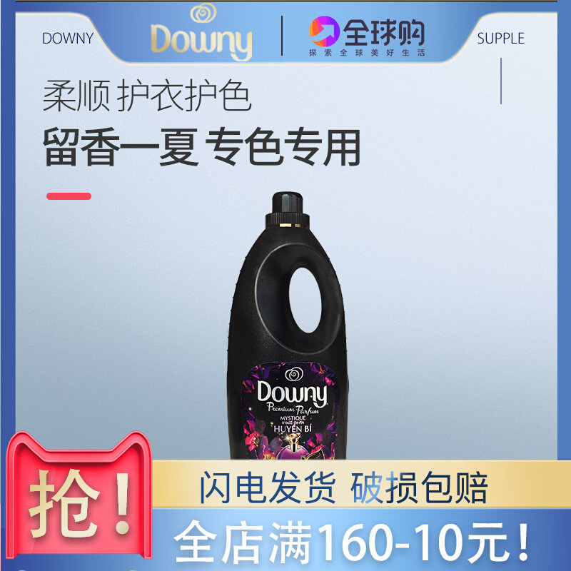 Upgraded super concentrated Downy Donnie clothing softener 1 8L Vietnam imported laundry with liquid care sleeves to leave a fragrance