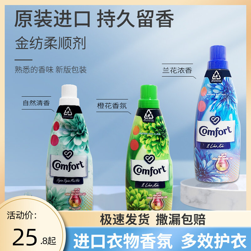 Vietnam imports gold-spun softener clothing persistent perfumed and anti-static 800mlcomfort Intense Aroma Orchid Aroma