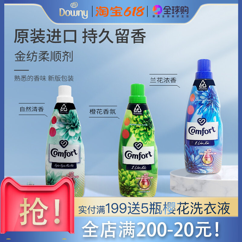 Vietnam imports Comfort gold textile clothing softener clothes care agent care fluid 800ml small bottles