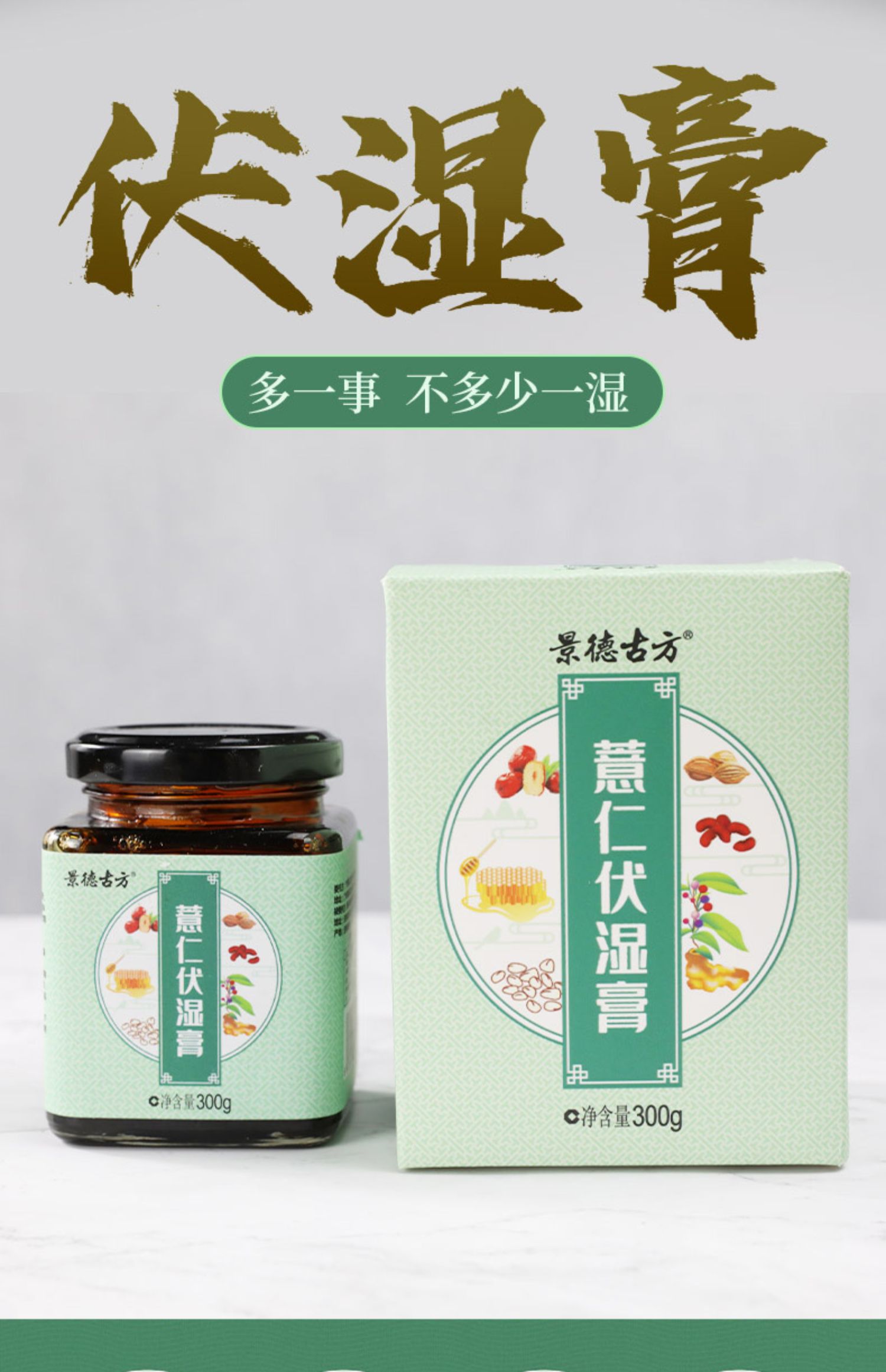 【拍二发三】伏湿膏调理舌苔厚白脾胃湿气