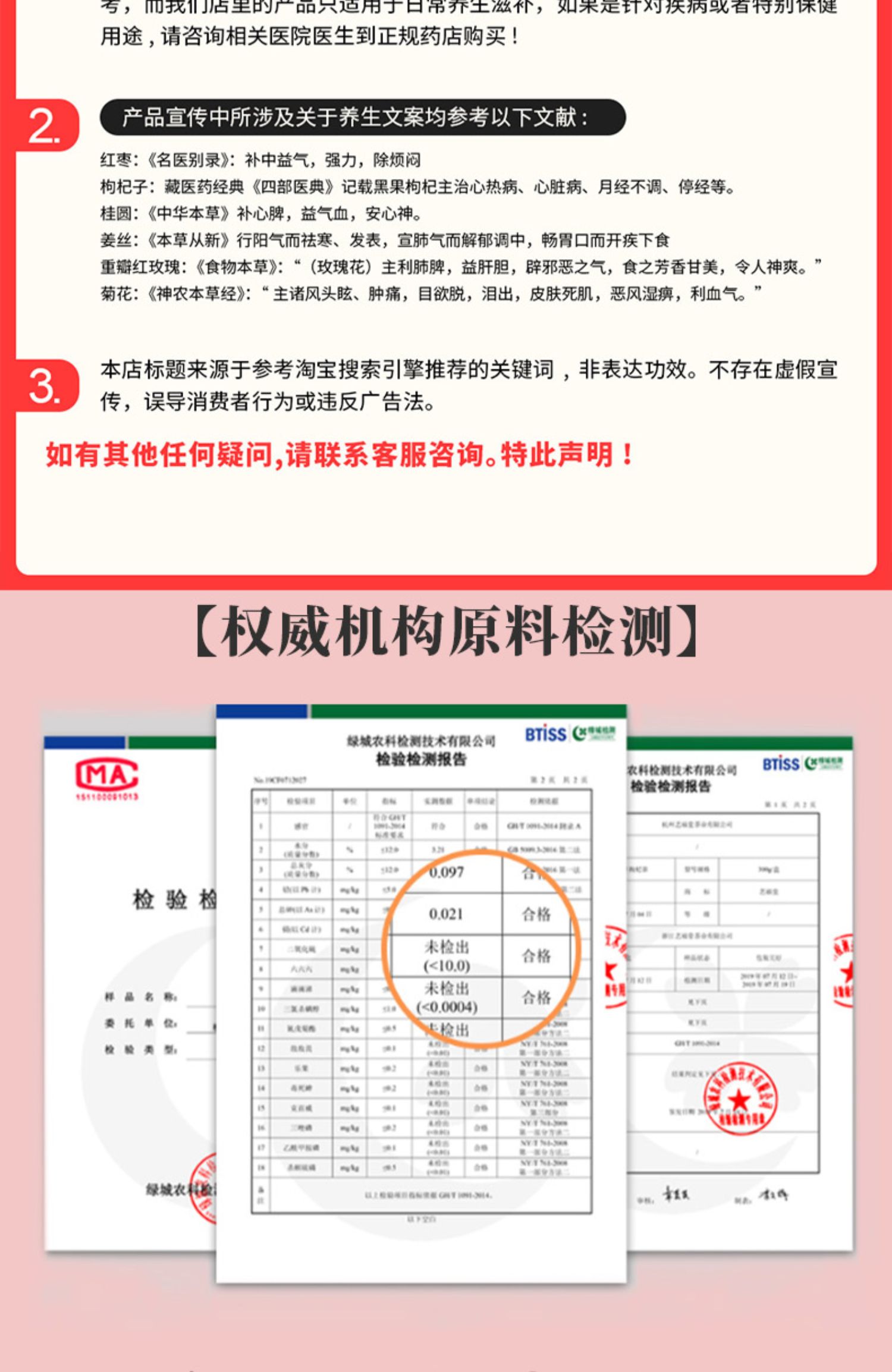 红枣桂圆枸杞茶补气血养生茶150g