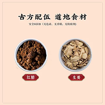 【拍二发三】景德古方红糖姜茶120g[24元优惠券]-寻折猪