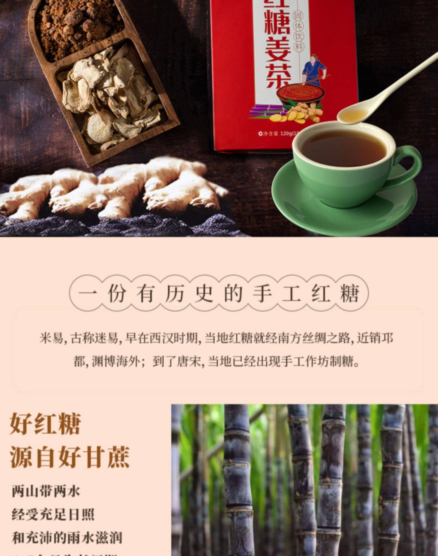 【拍二发三】景德古方红糖姜茶120g