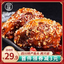 Authentic spicy rabbit head aftertaste a dream Sichuan specialty Shuangliu mother rabbit leg cold rabbit net red snack snacks