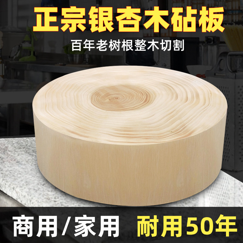 Tai Almond Whole Wood Zhengzong Gingko Chopping Board Cutting Cutting Board Solid Wood Antibacterial And Mildew-Proof Household Gingko Kitchen Cutting Board Case