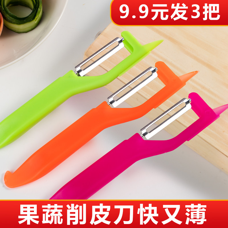 Thai apricot well used with paring planing knife scraping knife kitchen multifunctional household potatoes apple to paring the peel knife melon planing fruit