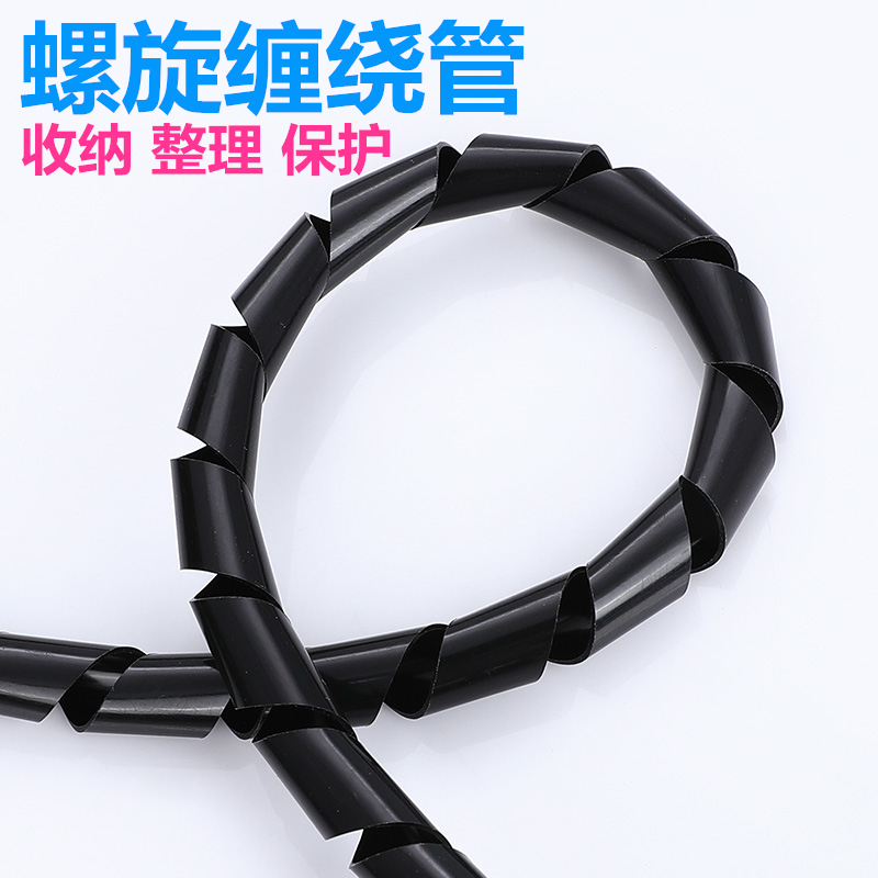 Spiral winding tube winding tube bundle wire management wire hub insulation wrap wire tube 4 6 8-10mm protective tape