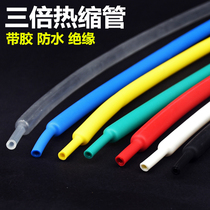 Color no word with glue heat shrink tube 3 times thickened transparent insulation bushing electrician wire waterproof thermoplastic shrink tube