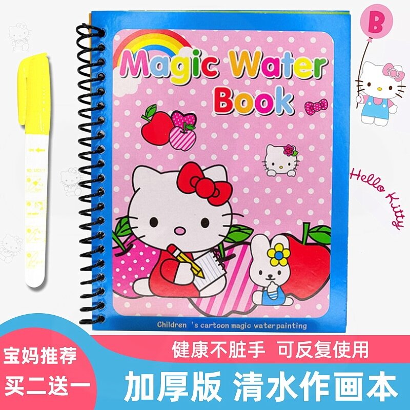 Children's water painting book girls' puzzle early education repeated graffiti boys and girls magic clear water pen water painting book package