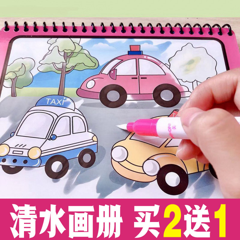 Children's magical water painting board, clear water, repeated graffiti, water painting book, using painting and coloring water to write children's magic book - Taobao