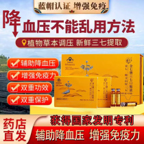 Jinqi brand Panax notoginseng oral liquid official flagship store Panax notoginseng oral liquid Jinqi Sanqi oral liquid Yunnan fresh Panax notoginseng