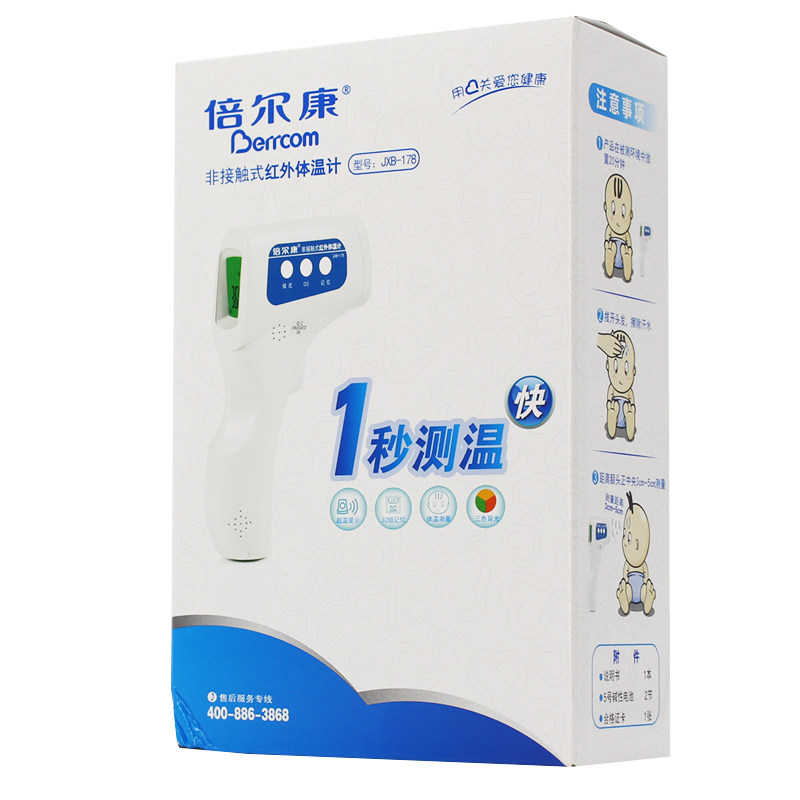 Times Erconnon contact type infrared thermometer JXB-718 household forehead temperature gun forehead thermometer thermometer