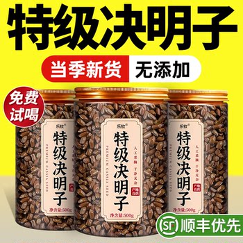 Special grade cassia seed chinese herbal medicine