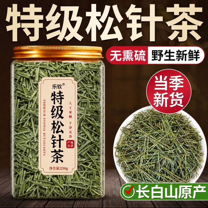 Authentic Changbai Mountain Premium Pine Needle Powder Wild Horsetail Fresh Herbal Medicine Pine Needle Tea Official official store Zz Authentic Changbai Mountain Premium Pine Needle Powder Wild Horsetail Fresh Herbal Medicine Pine Needle Tea Official official store Zz