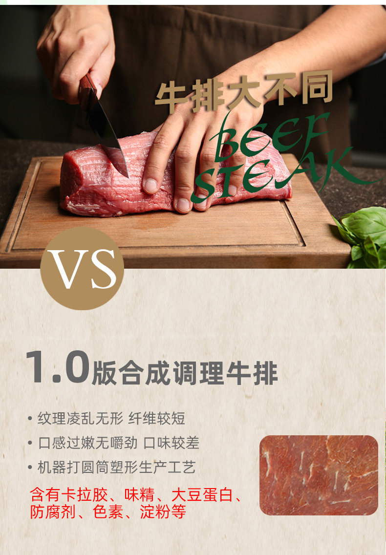 【亲心】蔬菜汁西冷眼肉儿童黑椒牛排