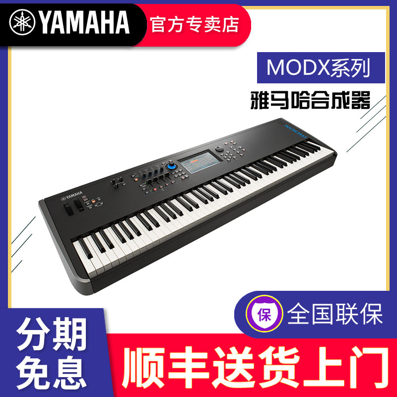 YAMAHA Yamaha Synthesizer MODX8 MODX7 Pro 88 Key Reload Electronic Synthesizer Keyboard MODX6