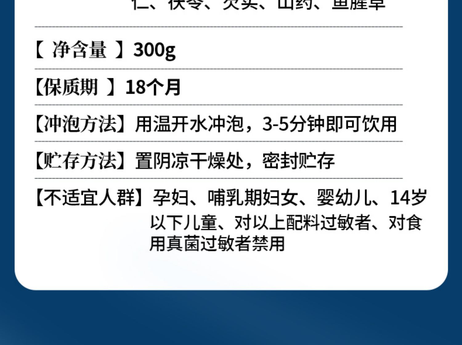 北京同仁堂茯苓伏湿膏官方正品祛湿气