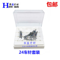 Dental material baked porcelain preparatory car needle polishing preparation shoulder table integrated suit high speed mobile phone high speed car needle