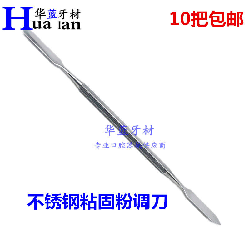 Dentistry Oral Tone Knife High Quality Sticky Solid Powder Tone Knife Ion Knife Ion Knife Stainless Steel Mixing Knife Stainless Steel tool