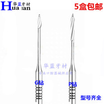 Dental material G drilling P drilling teeth Section material root canal undercutting drill Oral consumables model complete 5 boxes