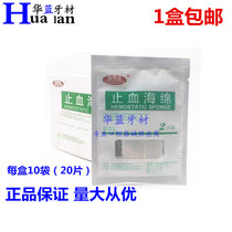 Dental Forconson Hemostatic Sponge Dental Oral Box 10 bags Quick Conn gelatine Hemostasis Sponge Cotton Ball Cotton Roll