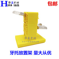 Dental Material Dental Trays Dental Impression Tray Placement Rack Braces Holder for Die Teeth Copallet Racks