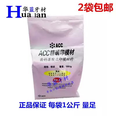 Dental printing film material ACC precision impression material high precision chameleon impression material hand mold impression material