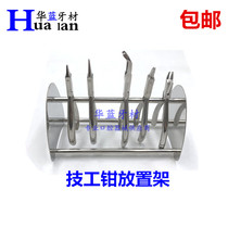 Dental Stainless Steel Mechanics Pliers Rack Teeth Cooral Pliers Rack Mechanics Rack Orthodontic Pliers Universal Placement Rack