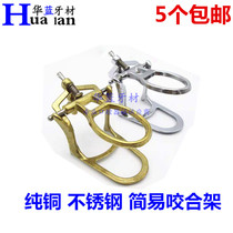 Dental stainless steel meshing frame No. Small number of bites jaw frame Easy meshing frame thickened equipment dental material