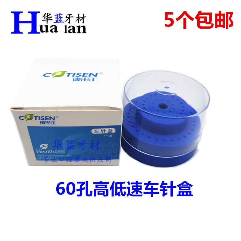 Dental Material Round 60 Holes Car Needle Case Low Speed Car Needle Rack Root Canal File Rack Teeth High Speed Grinding Head box-Taobao