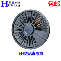 Dental gum tip disinfection case Oral disinfection disc tooth glue disinfection disc suction tide paper tip placement case disinfection disc