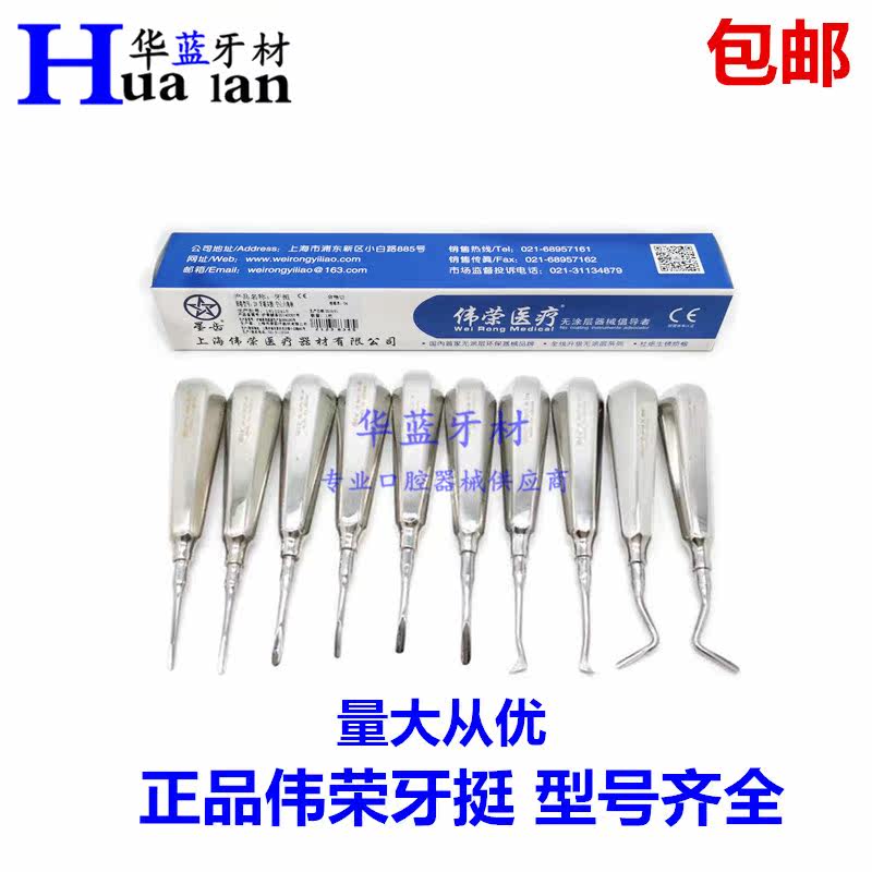 Dental Shanghai Weirong Minimally Invasive Tooth-Ting-shaped Stainless Steel Plucking Teeth Straight Quite Triangular Teeth with a sharp bent and quite a
