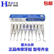 Dental Shanghai Weirong Minimally Invasive Tooth-Ting-shaped Stainless Steel Plucking Teeth Straight Quite Triangular Teeth with a sharp bent and quite a