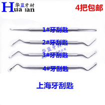 Dental Material Tooth Scratching spoon Scoop Cutter Knife Clear And Dig Spoon Scraping Spoon Except Dental Calculus Tool 4