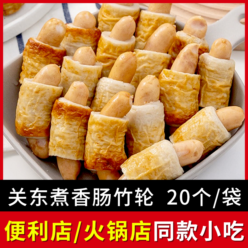 Lawson Japanese Oden Malatang Instant Bamboo Wheel