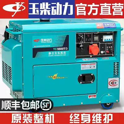 Yuchai diesel generator set 10KW small household 5 6 8 kW single-phase 380V mute 220V Outdoor