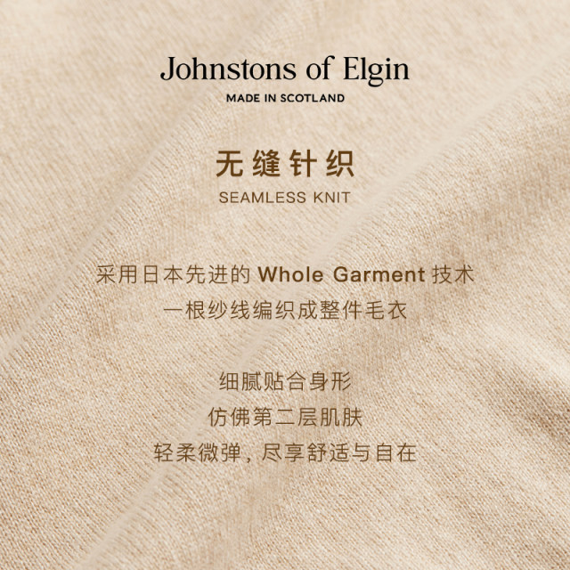 Johnstons of Elgin worsted merino wool ເສື້ອ sweater ຖັກ seamless ສໍາລັບຜູ້ຊາຍ