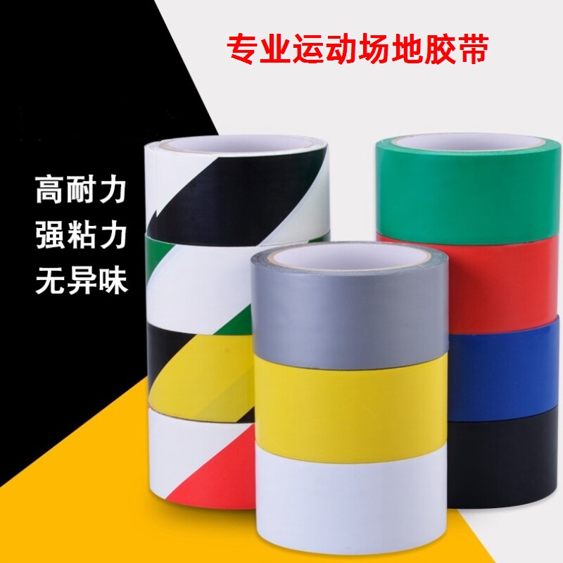 Badminton Venue Boundary Line Basketball Volleyball Court Floor Stickers Line Scribe Ground Wire Floor Sticker with car Labeling Warning Adhesive Tape