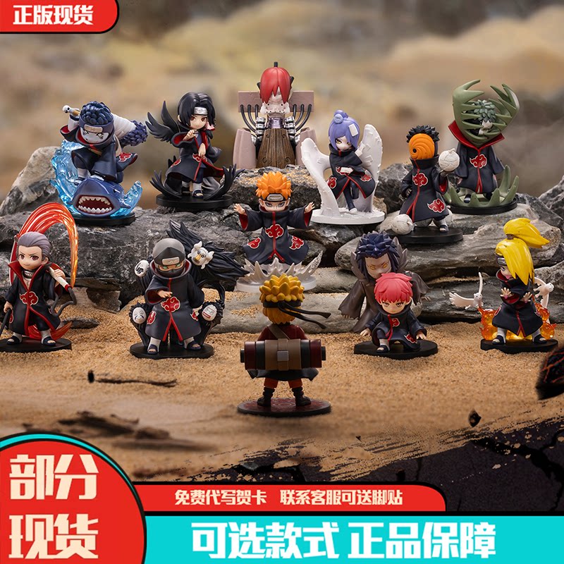 Bubble Mart Resonance Naruto Shippuden Battle of the Akatsuki Series Figures Naruto Akatsuki Blind Box