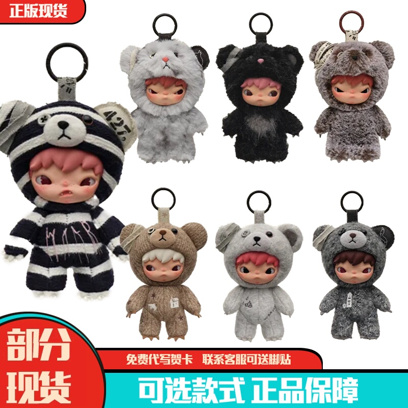 Popmart Little Wild Hirono Road Diary Plush Doll Keychain Blind Box Merchandise Gift