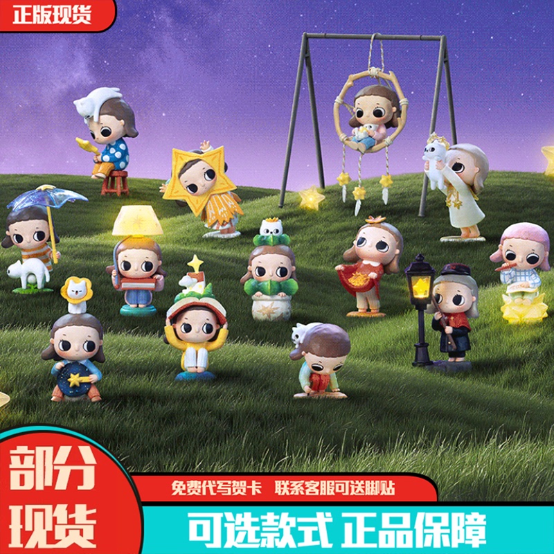 Popmart Nyota You and I Are Stars Series Blind Box Healing and Growing Freely Figurine Gift