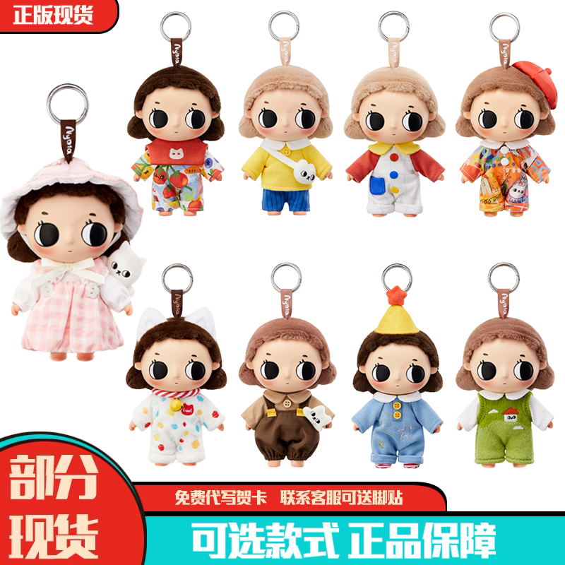 Popmart Nyota Little Moments Series Plush Doll Pendant Blind Box Toy Figurine Gift