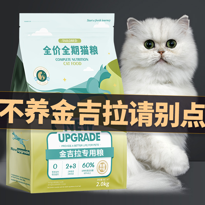 Kingira dedicated cat food and food young cat into cat gain and blush and tears mark 20 grams of freeze-dried 20 catty to brand names-Taobao