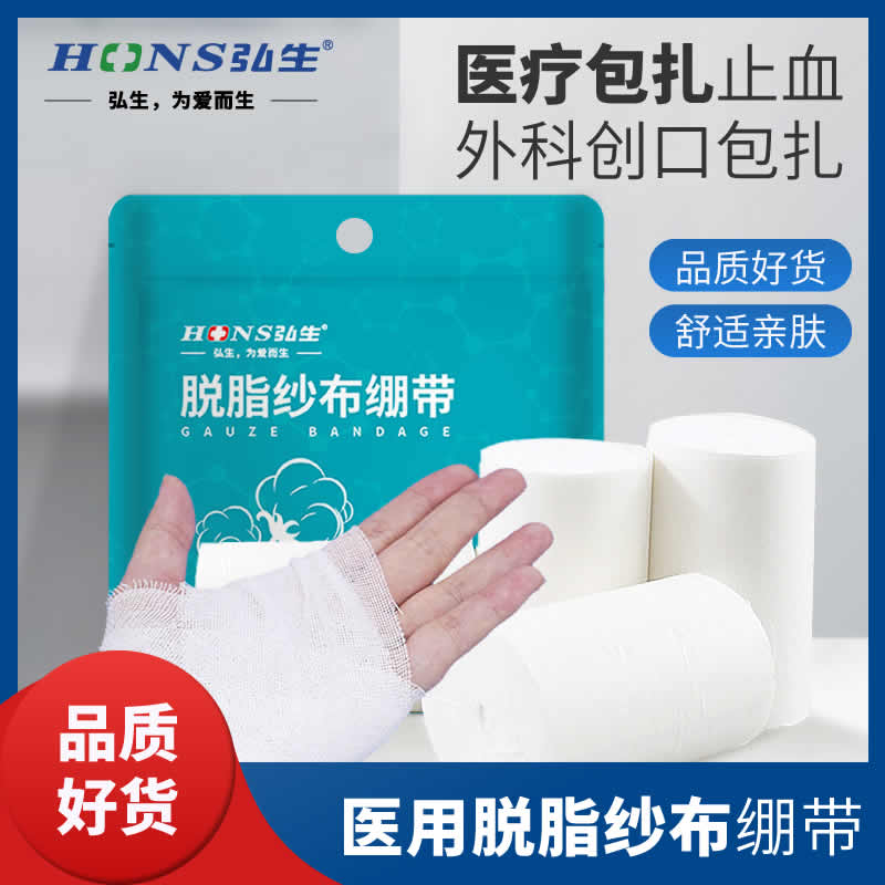 Medical disposable skimmed gauze bandage hemostasis sterilization disinfection medical surgical wound bandage bandage dressing