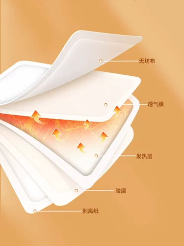 Согревающие наклейки, удерживающая тепло наклейка, детский компресс, долговременный эффект