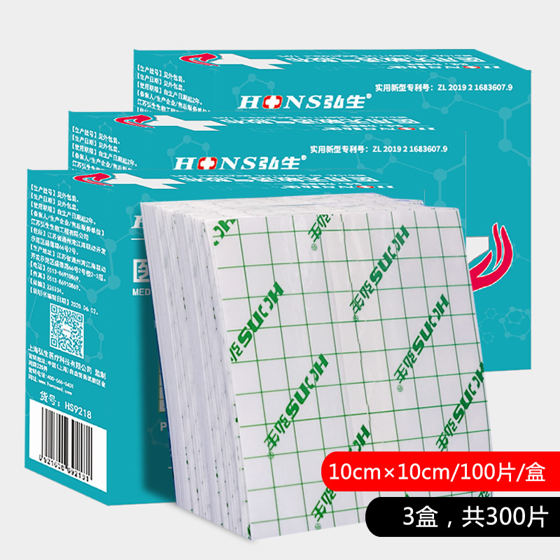 Hirosei Medical Pu Membrane Waterproof Bath Patch Black & White Plasters Acupoint Fixed Dressing Post 300 Sheet Clothing